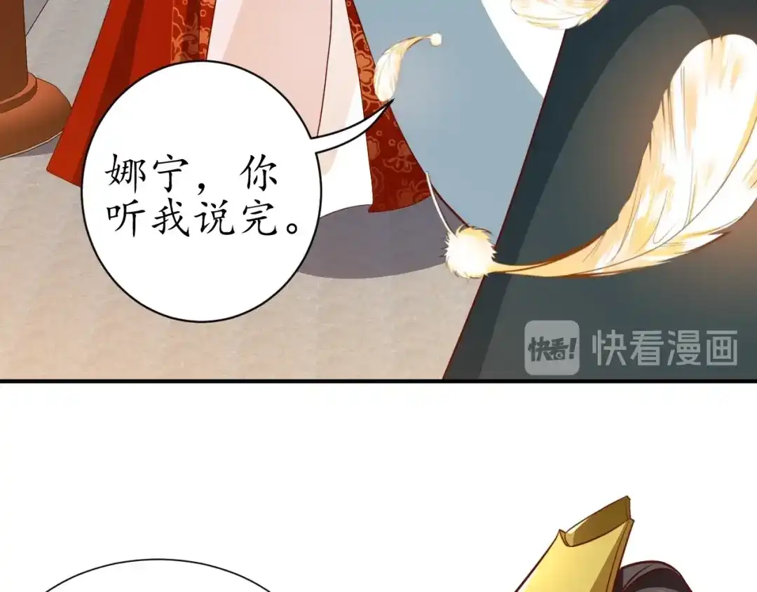 《盛世梨花殿》第64话 狗血剧情神反转 第116页