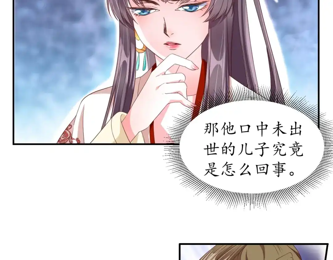 《盛世梨花殿》第64话 狗血剧情神反转 第100页