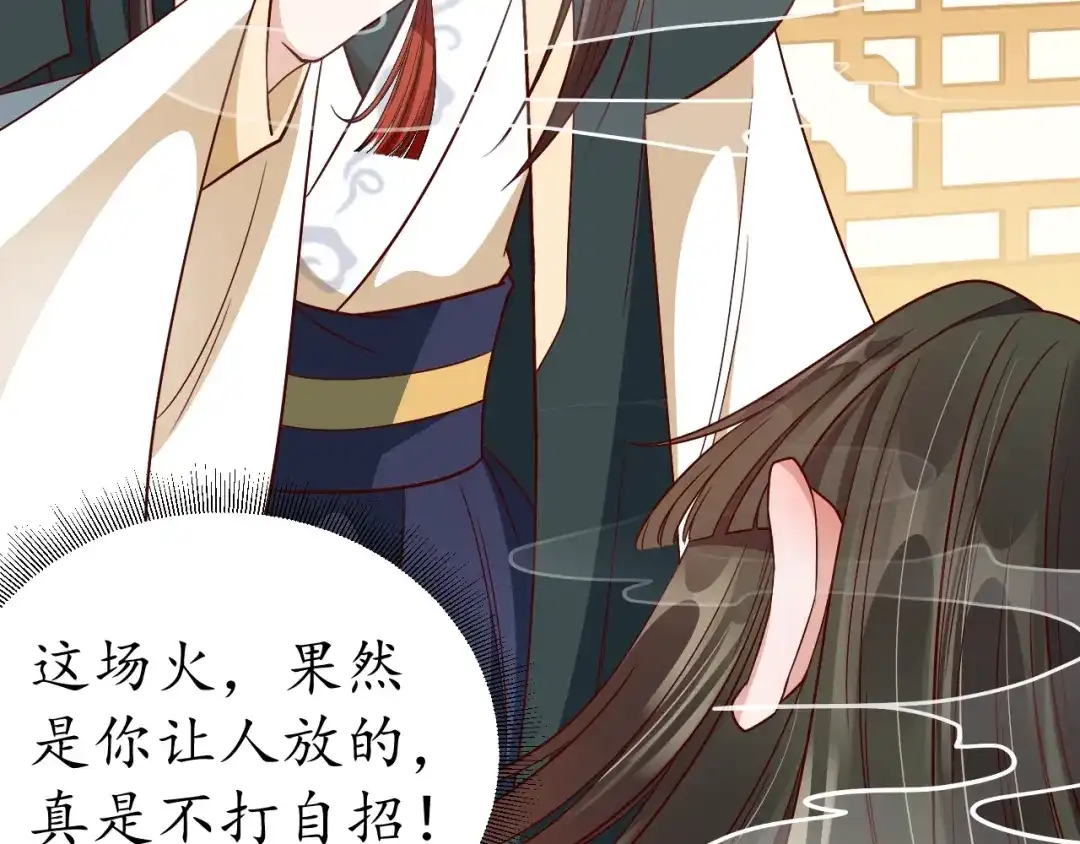 《盛世梨花殿》第64话 狗血剧情神反转 第62页