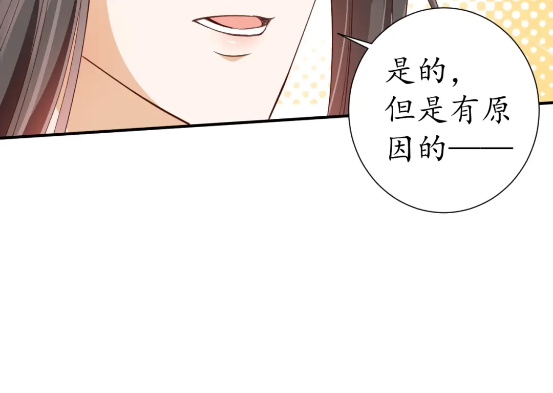 《盛世梨花殿》第64话 狗血剧情神反转 第112页
