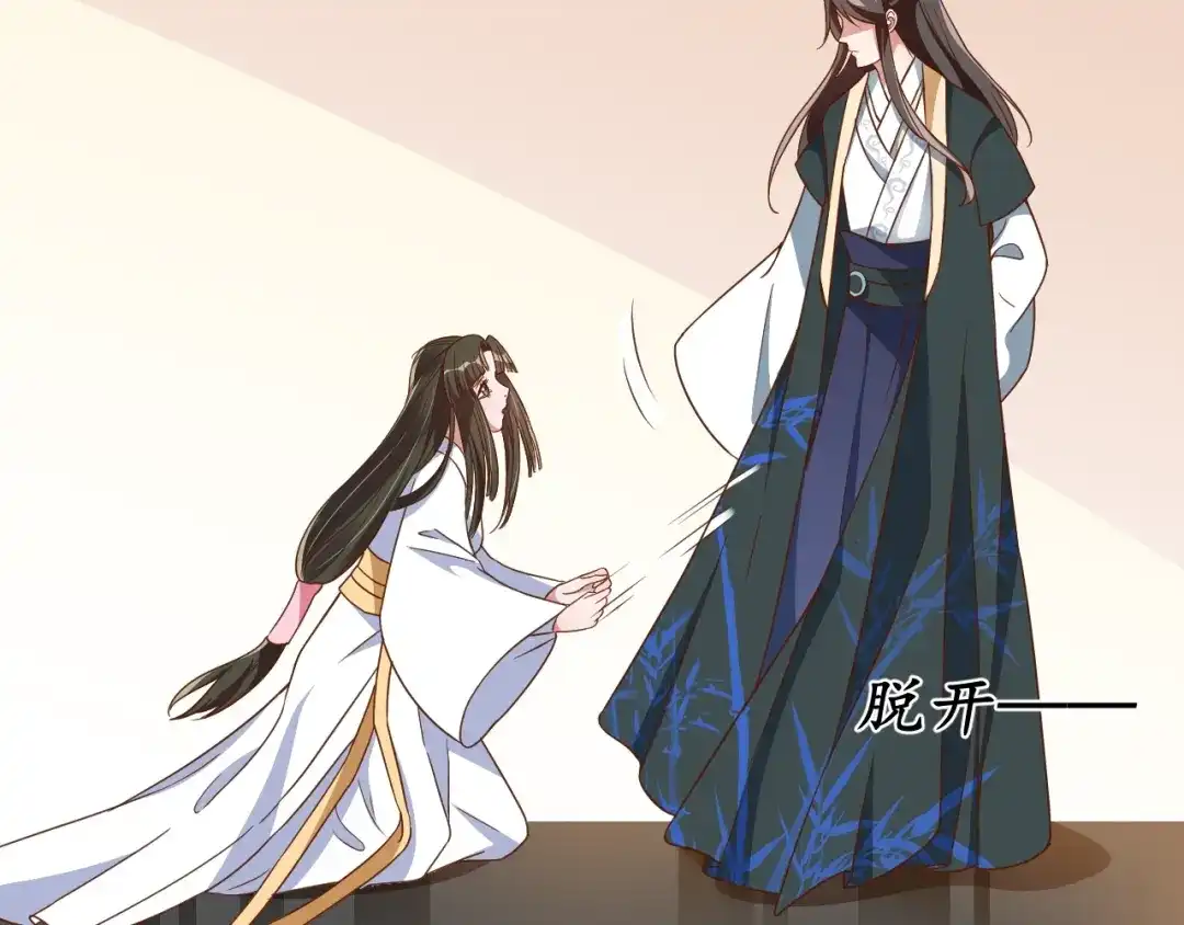 《盛世梨花殿》第64话 狗血剧情神反转 第21页