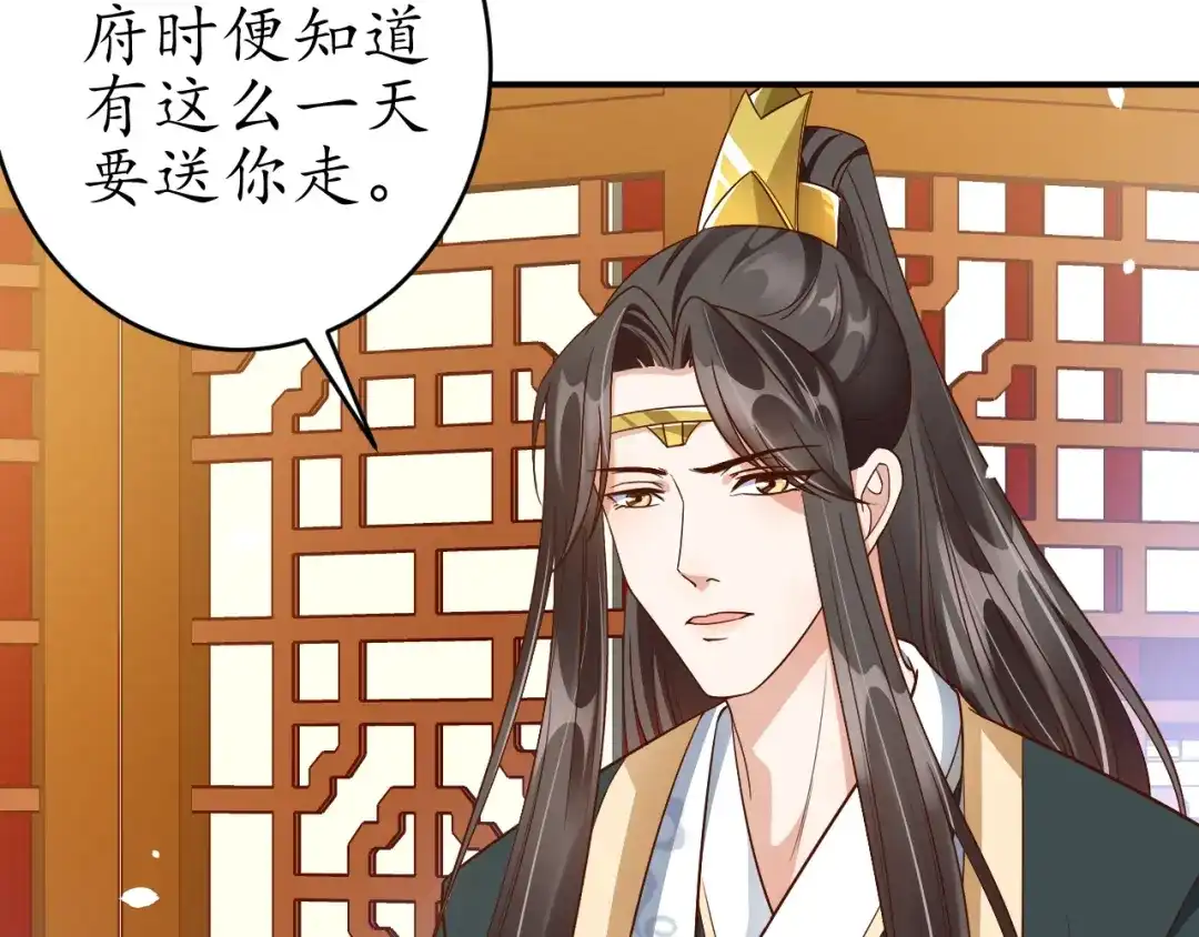 《盛世梨花殿》第64话 狗血剧情神反转 第29页