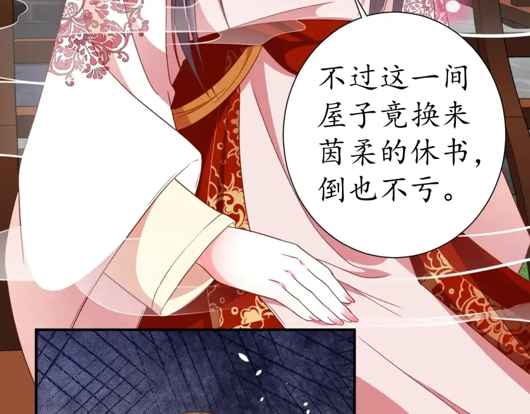 《盛世梨花殿》第64话 狗血剧情神反转 第89页