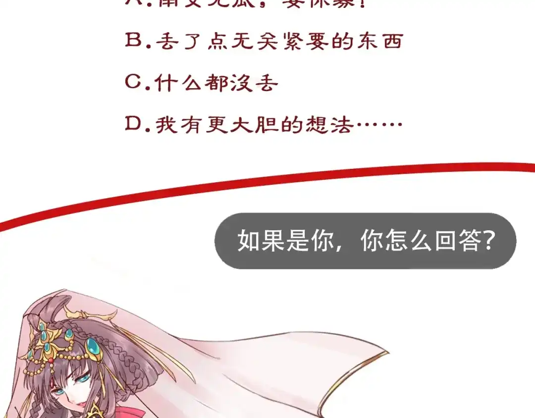 《盛世梨花殿》第64话 狗血剧情神反转 第121页