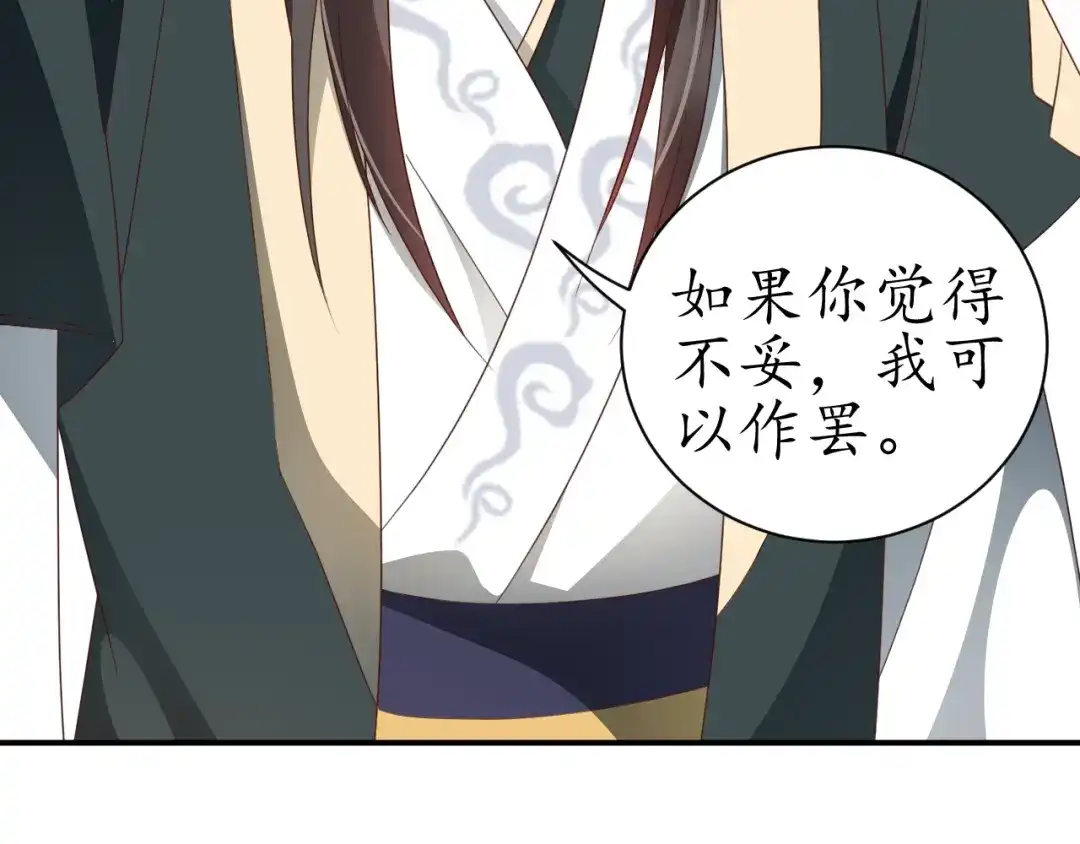 《盛世梨花殿》第64话 狗血剧情神反转 第108页