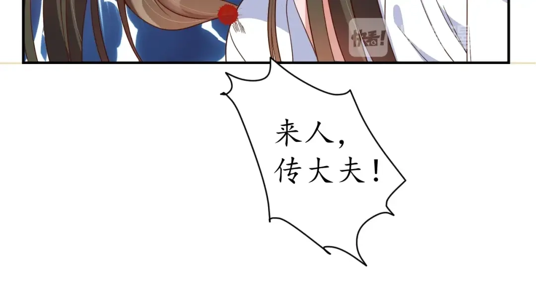 《盛世梨花殿》第64话 狗血剧情神反转 第64页