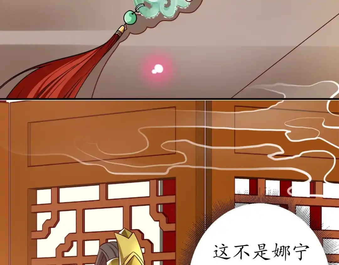 《盛世梨花殿》第64话 狗血剧情神反转 第60页