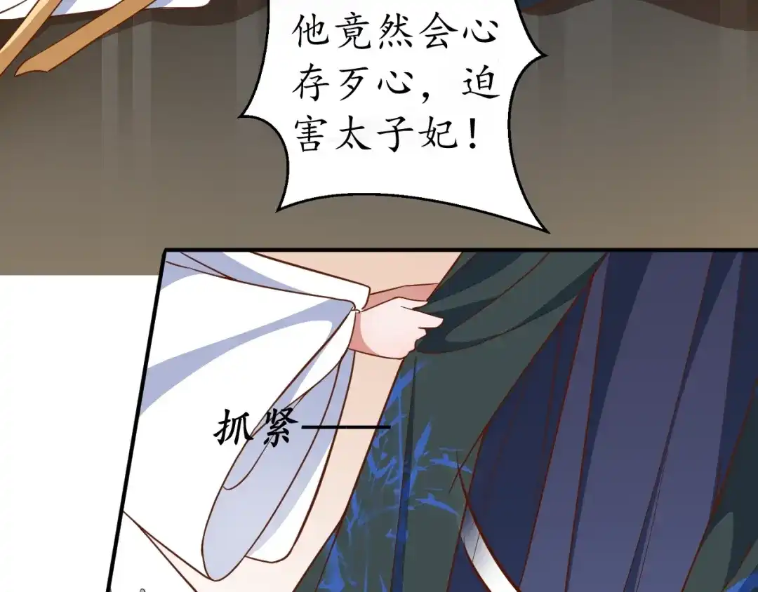 《盛世梨花殿》第64话 狗血剧情神反转 第19页