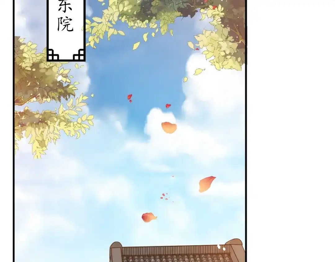 《盛世梨花殿》第64话 狗血剧情神反转 第6页