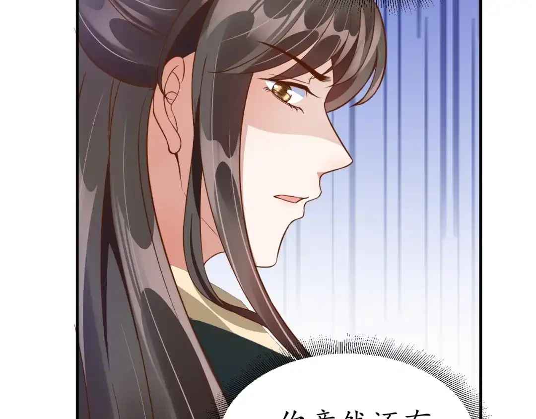 《盛世梨花殿》第64话 狗血剧情神反转 第74页