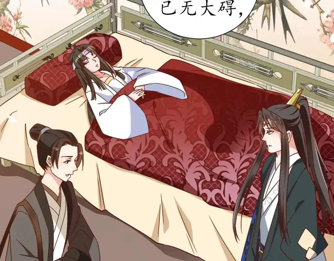 《盛世梨花殿》第64话 狗血剧情神反转 第67页