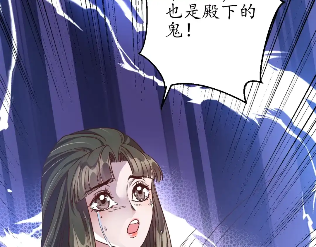 《盛世梨花殿》第64话 狗血剧情神反转 第42页