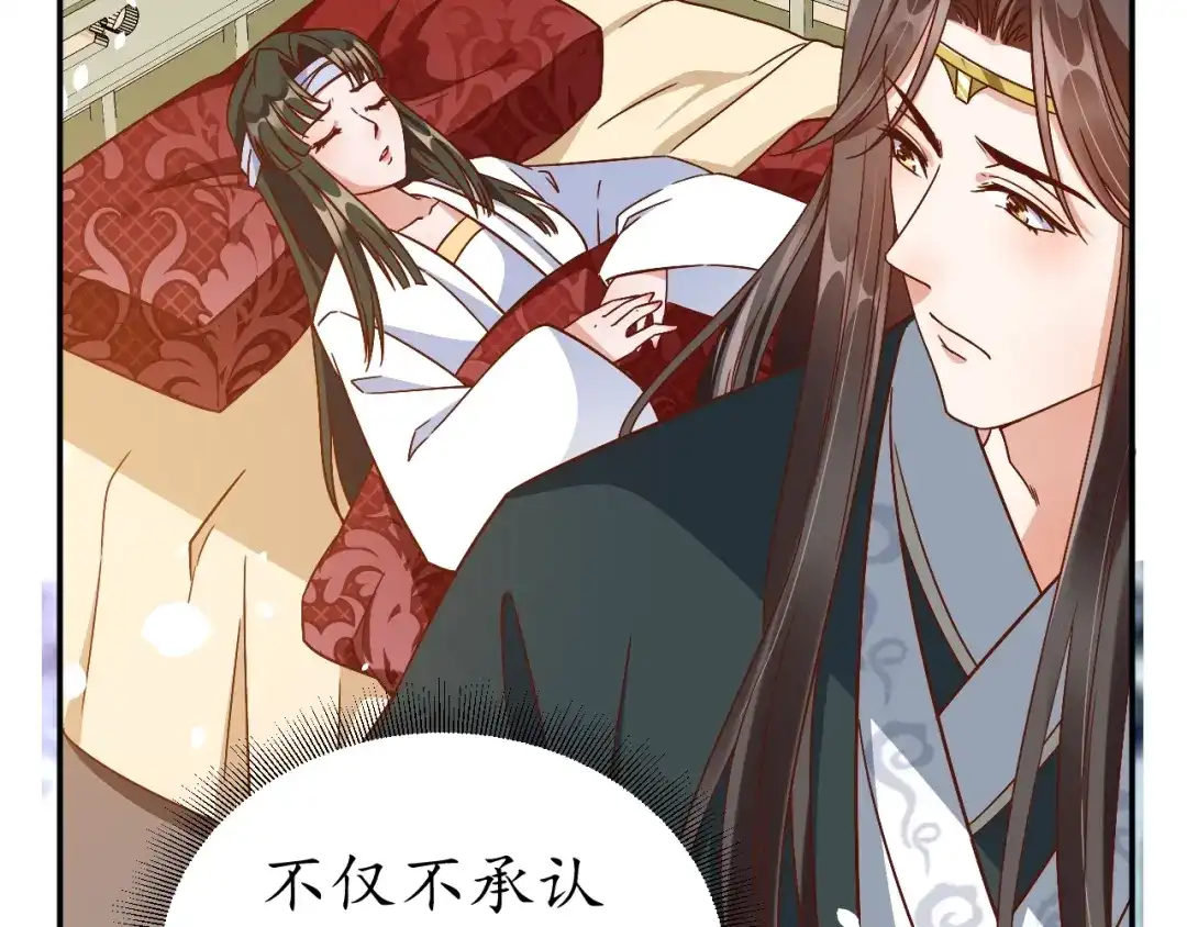 《盛世梨花殿》第64话 狗血剧情神反转 第72页