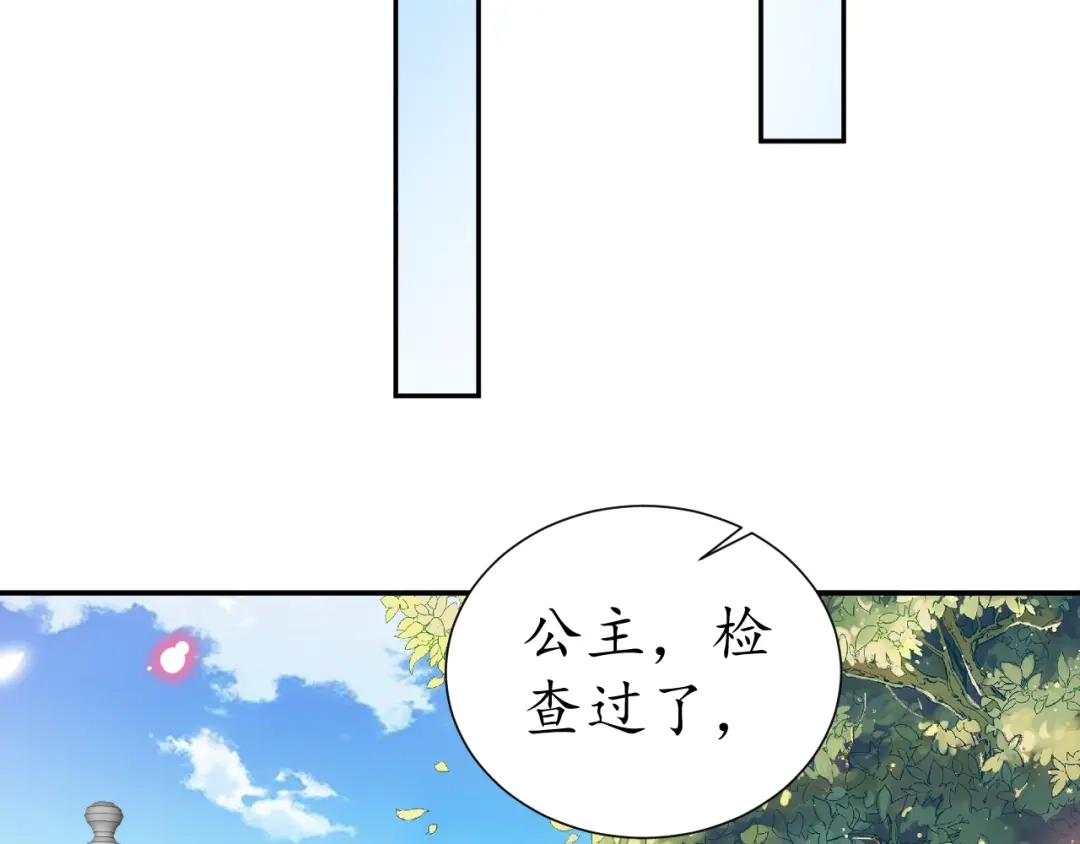 《盛世梨花殿》第64话 狗血剧情神反转 第83页