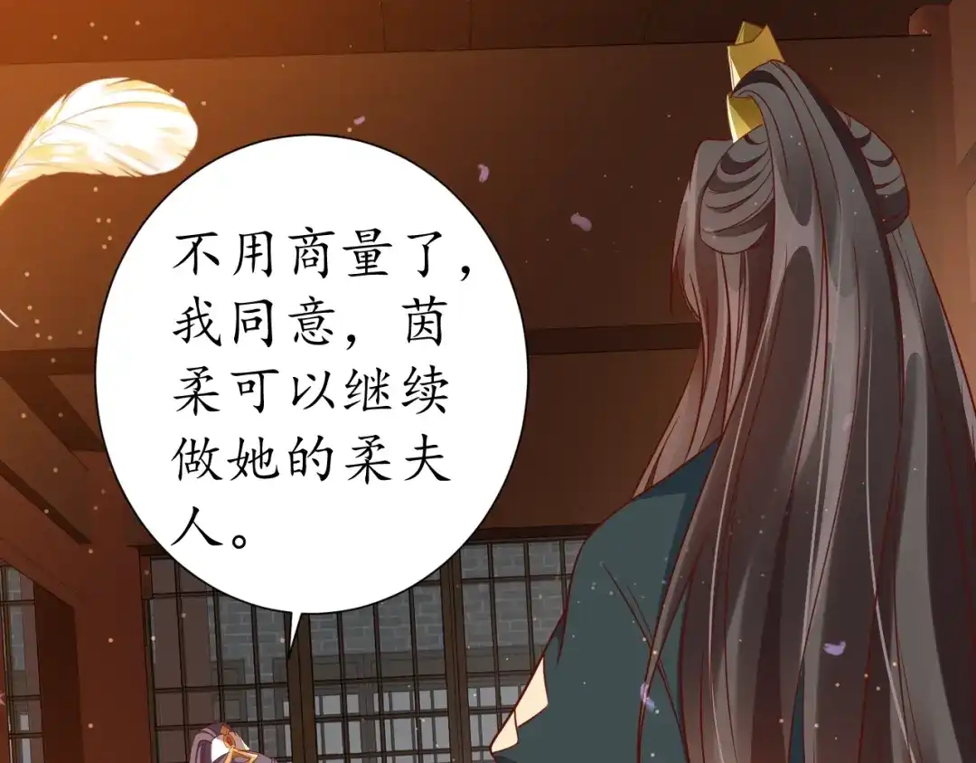 《盛世梨花殿》第64话 狗血剧情神反转 第114页