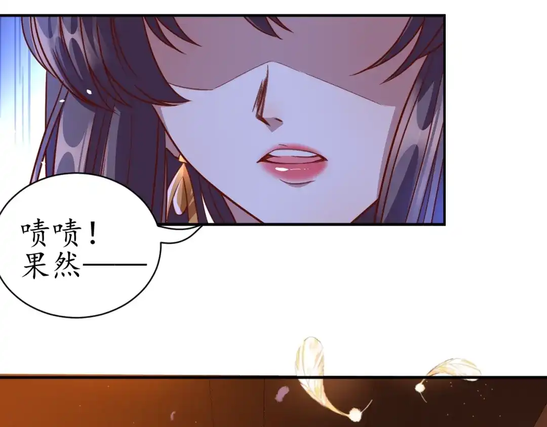 《盛世梨花殿》第64话 狗血剧情神反转 第113页