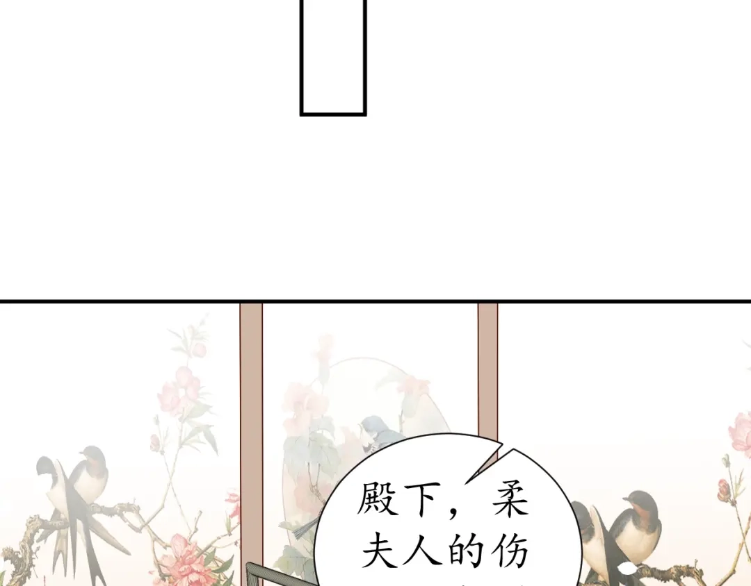 《盛世梨花殿》第64话 狗血剧情神反转 第66页