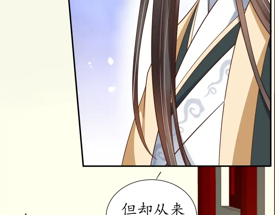 《盛世梨花殿》第64话 狗血剧情神反转 第33页