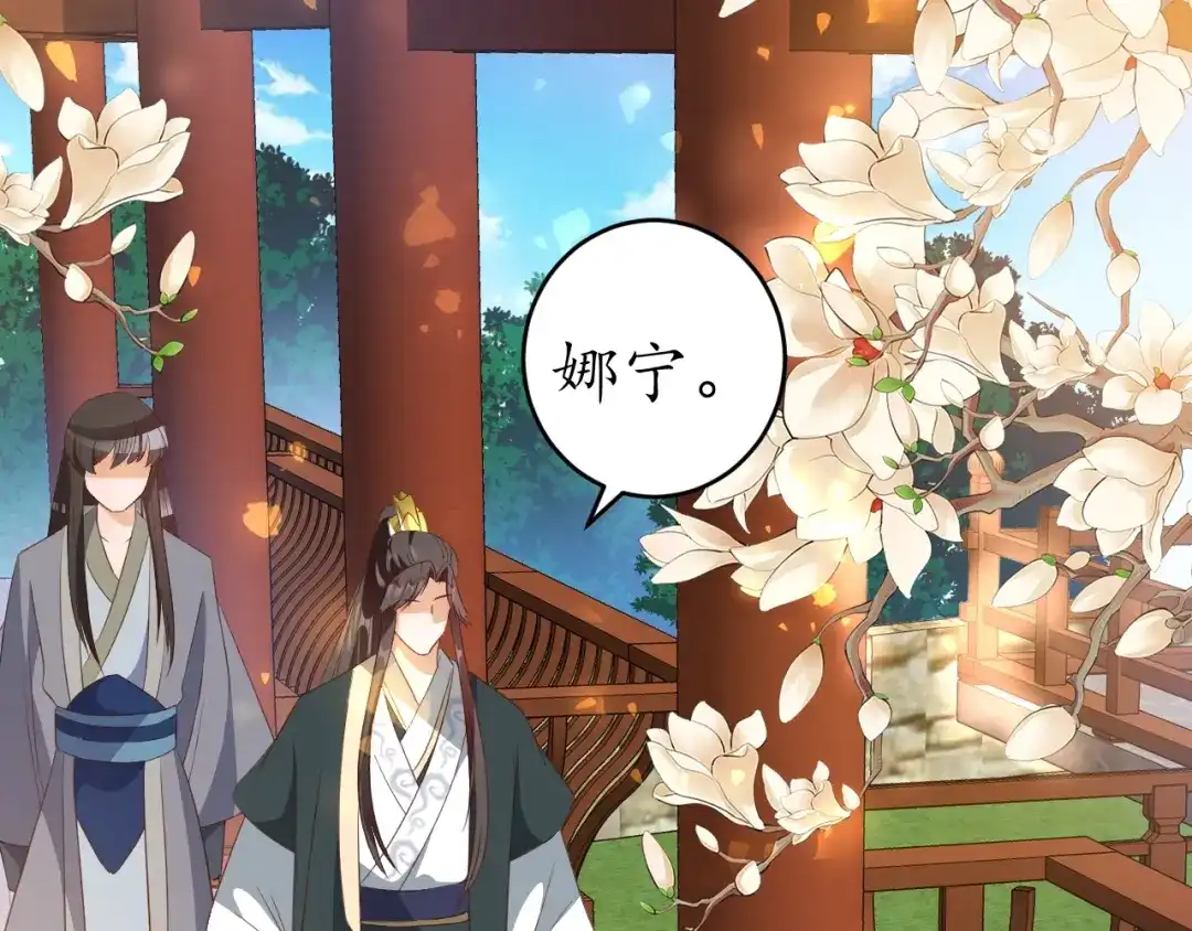 《盛世梨花殿》第64话 狗血剧情神反转 第104页