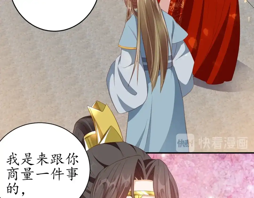 《盛世梨花殿》第64话 狗血剧情神反转 第106页