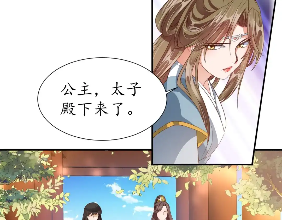 《盛世梨花殿》第64话 狗血剧情神反转 第101页
