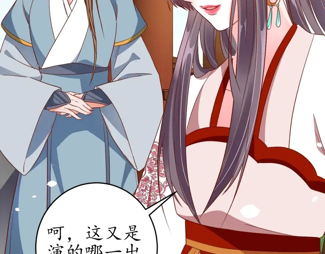 《盛世梨花殿》第64话 狗血剧情神反转 第93页