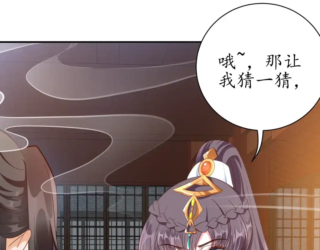 《盛世梨花殿》第64话 狗血剧情神反转 第109页