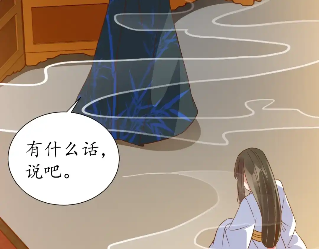 《盛世梨花殿》第64话 狗血剧情神反转 第10页