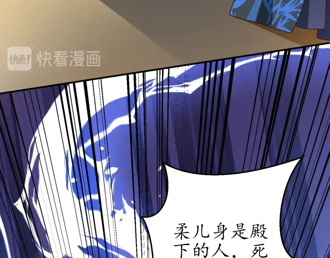 《盛世梨花殿》第64话 狗血剧情神反转 第41页