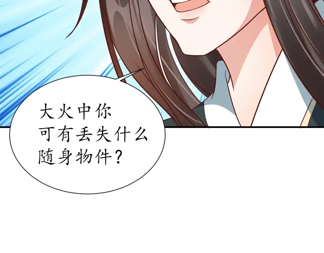 《盛世梨花殿》第64话 狗血剧情神反转 第118页