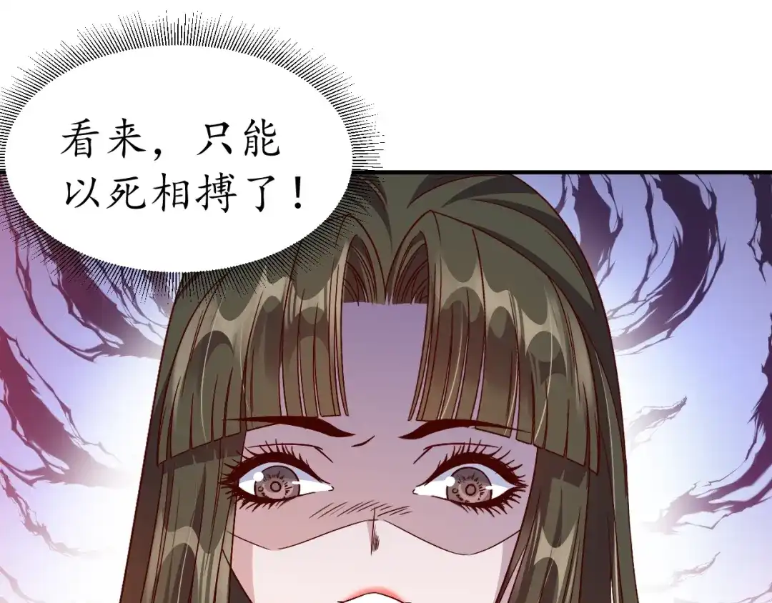 《盛世梨花殿》第64话 狗血剧情神反转 第49页