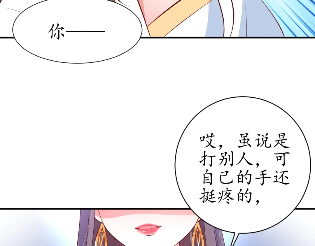 《盛世梨花殿》第66话 主动挑衅 第30页