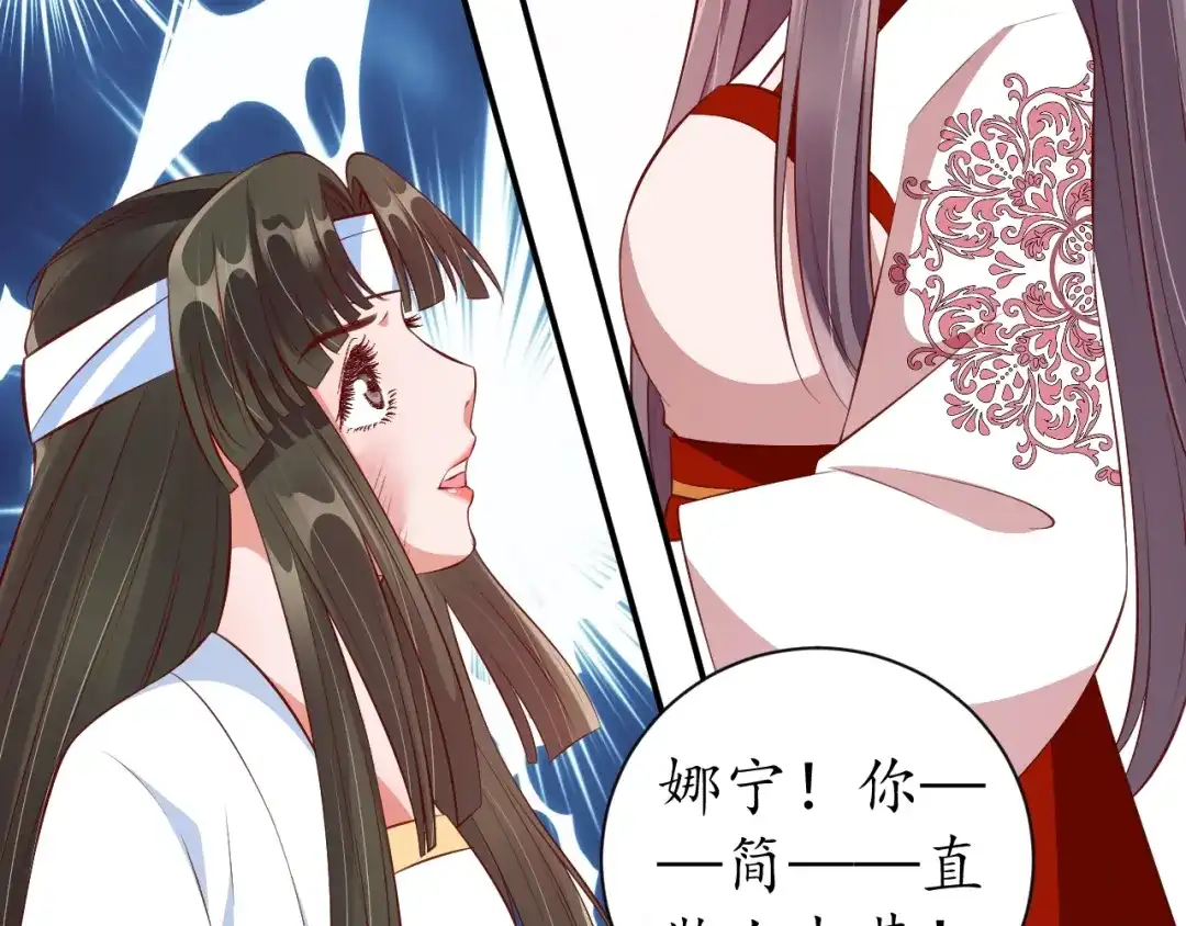 《盛世梨花殿》第66话 主动挑衅 第33页