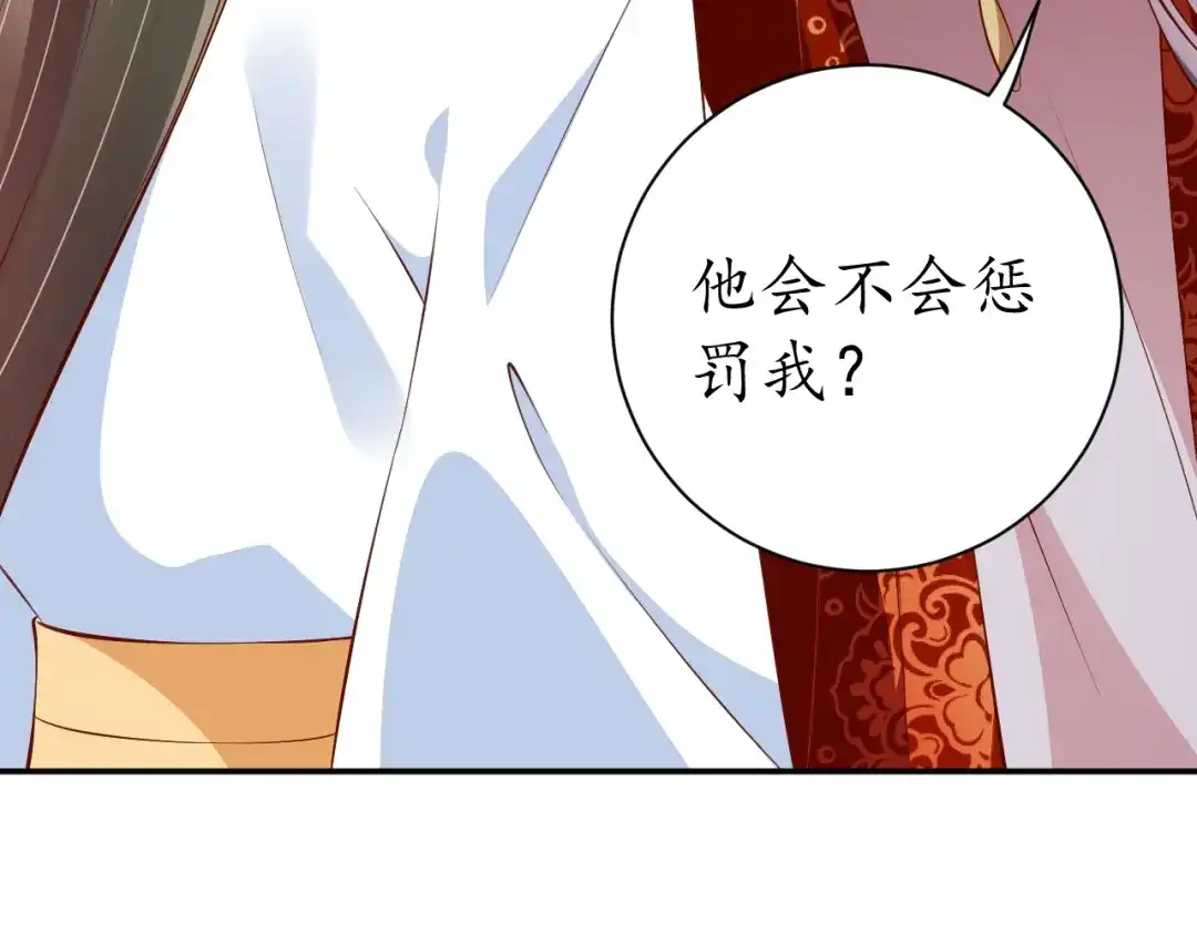 《盛世梨花殿》第66话 主动挑衅 第43页