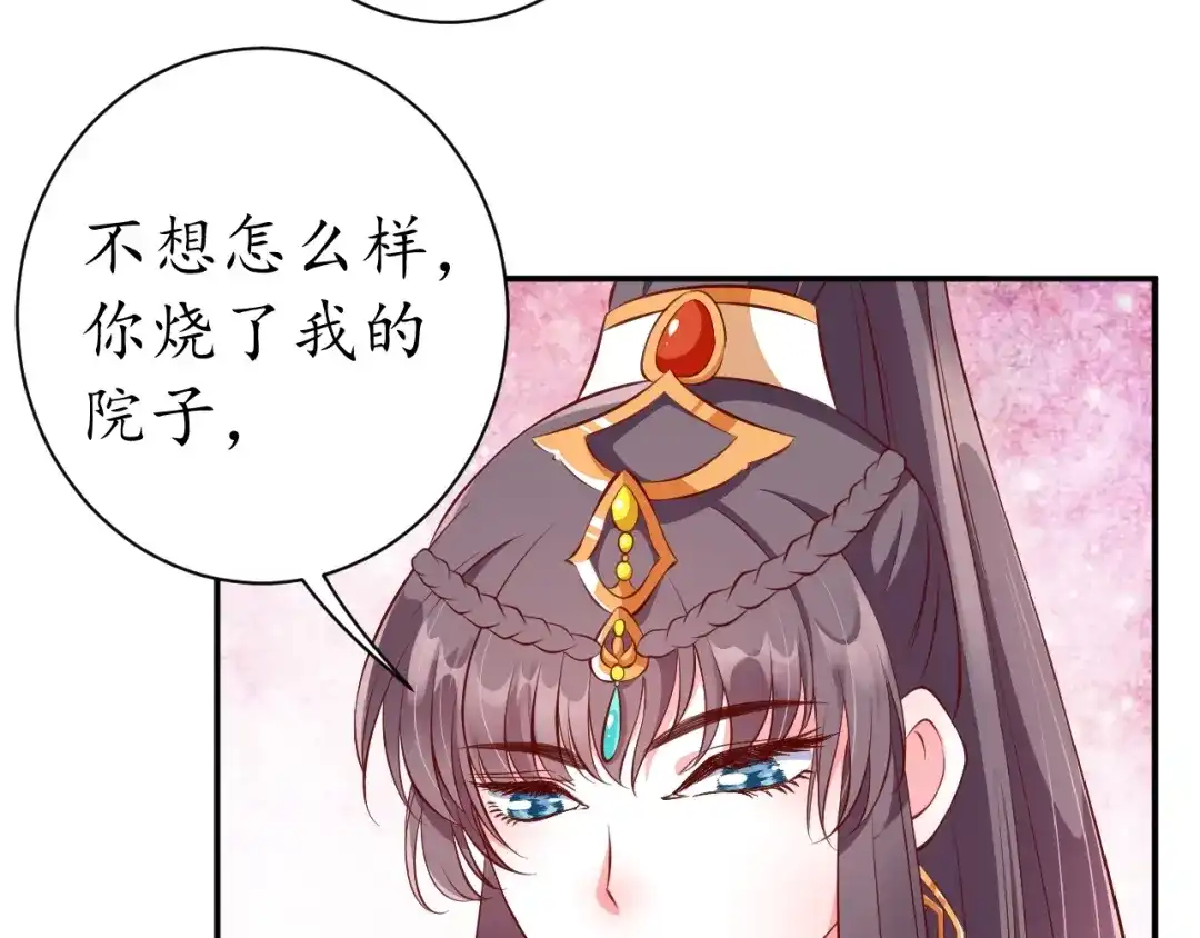 《盛世梨花殿》第66话 主动挑衅 第35页