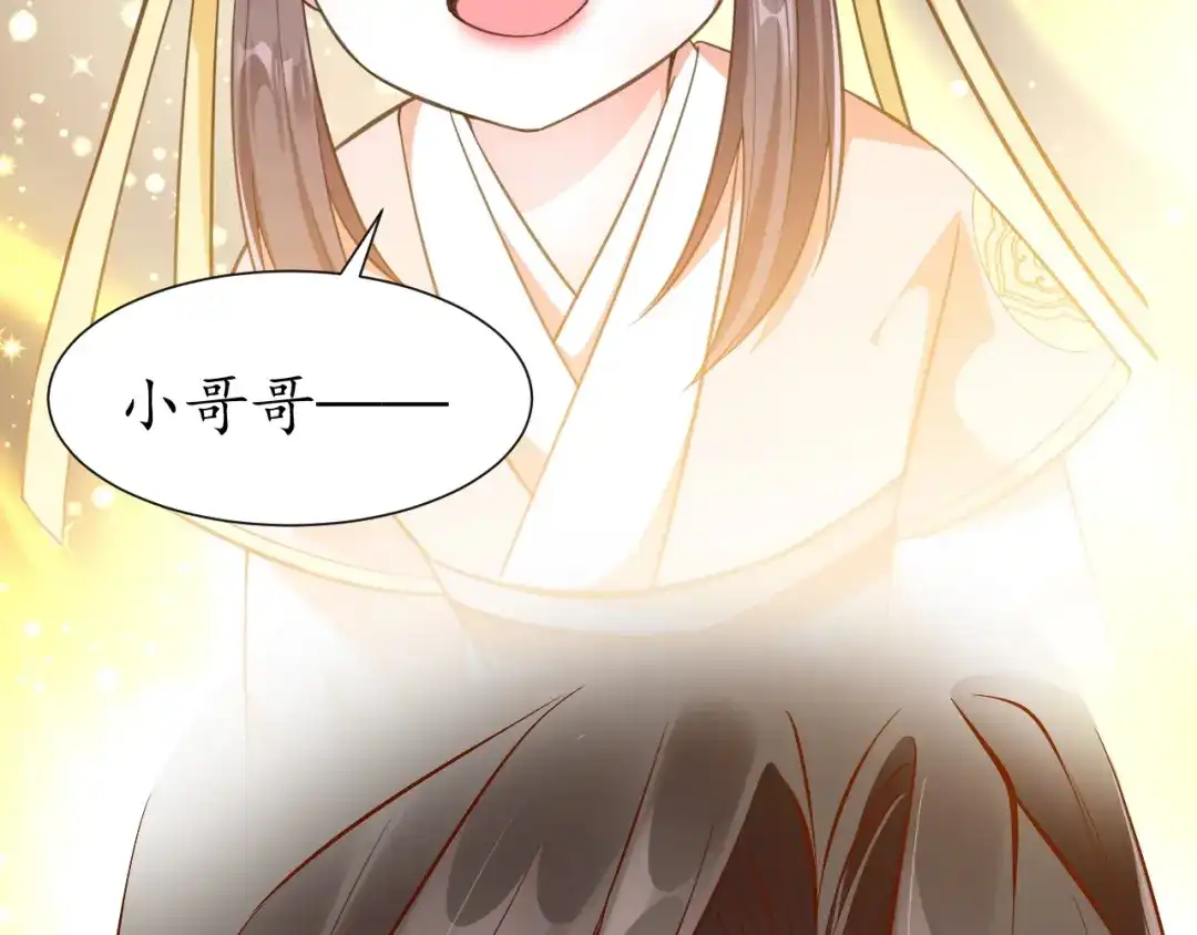 《盛世梨花殿》第66话 主动挑衅 第78页