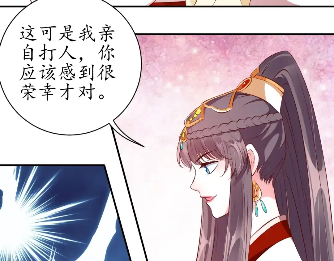 《盛世梨花殿》第66话 主动挑衅 第32页