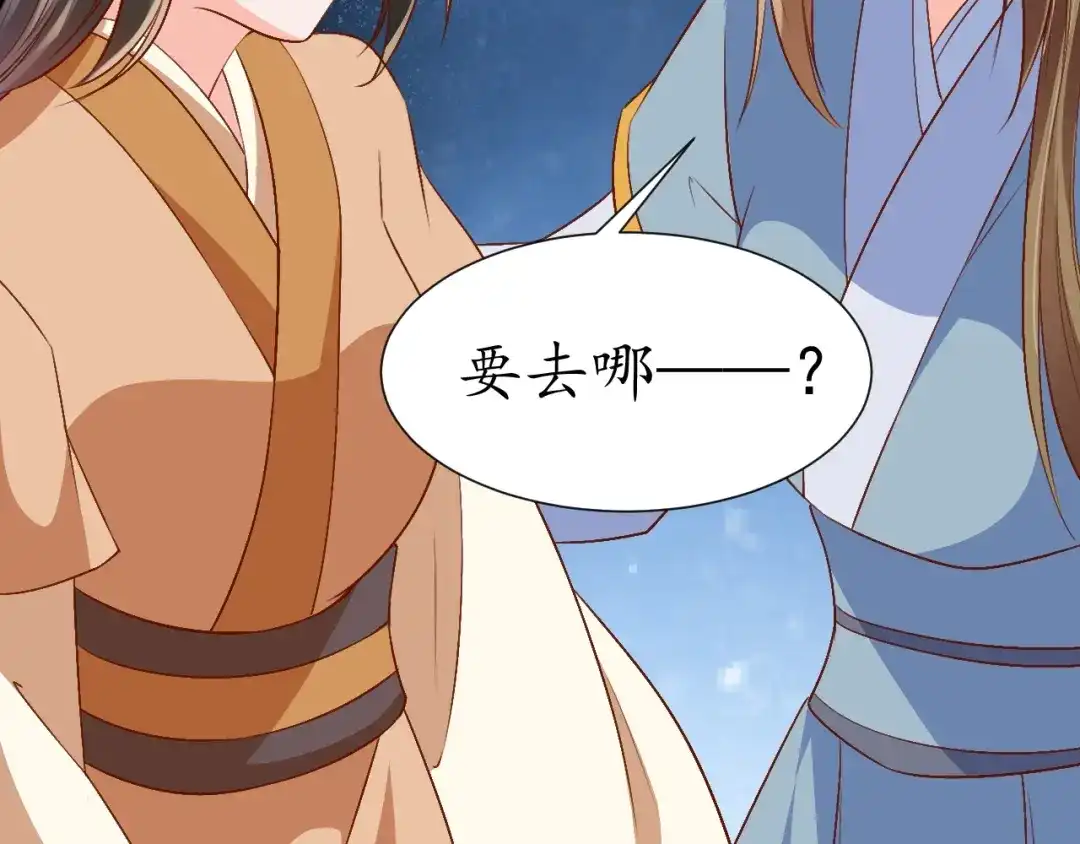 《盛世梨花殿》第66话 主动挑衅 第24页