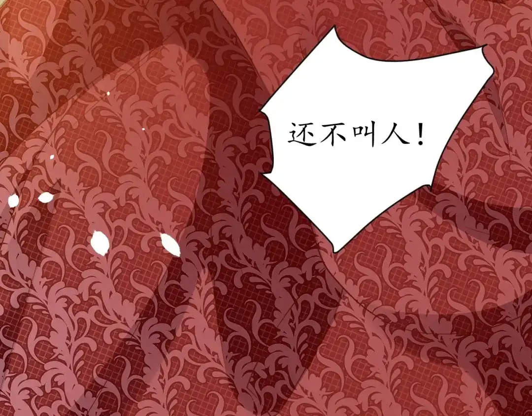 《盛世梨花殿》第66话 主动挑衅 第19页