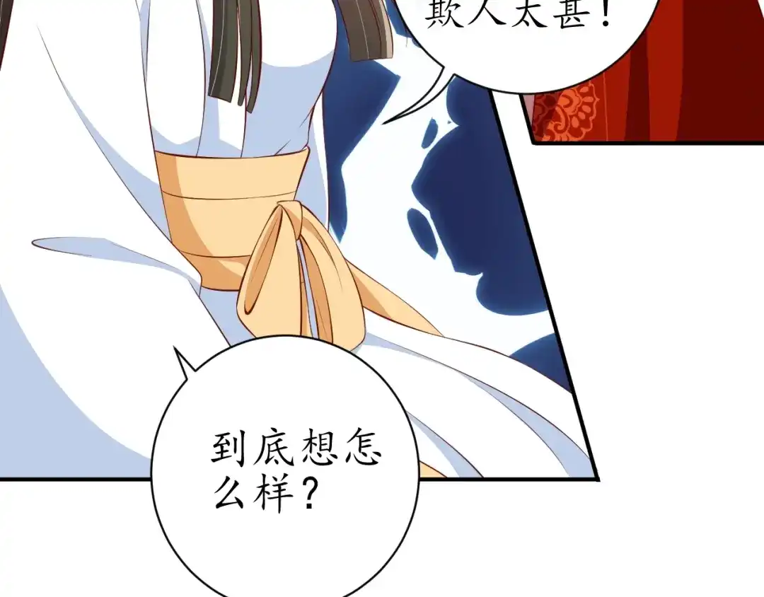 《盛世梨花殿》第66话 主动挑衅 第34页