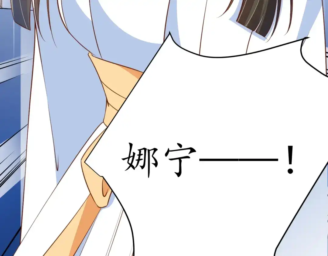 《盛世梨花殿》第66话 主动挑衅 第57页