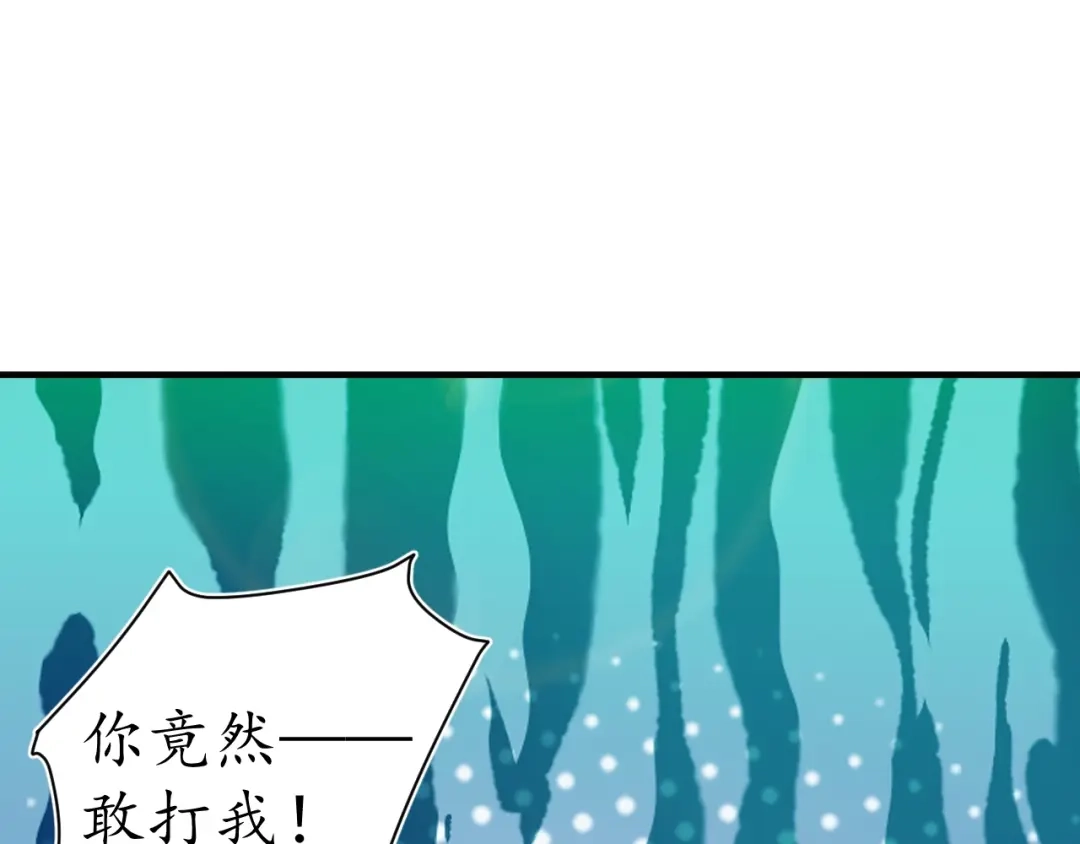 《盛世梨花殿》第66话 主动挑衅 第7页