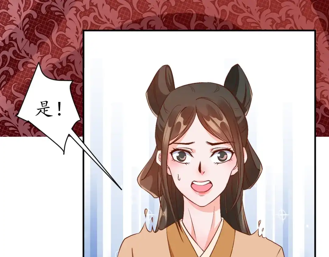 《盛世梨花殿》第66话 主动挑衅 第20页