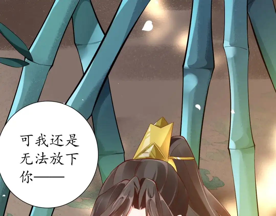 《盛世梨花殿》第66话 主动挑衅 第81页