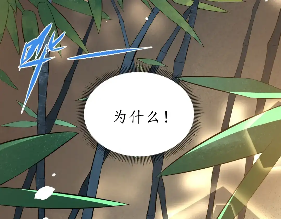 《盛世梨花殿》第66话 主动挑衅 第63页