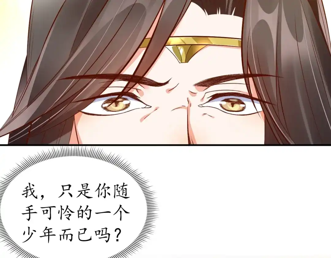《盛世梨花殿》第66话 主动挑衅 第79页