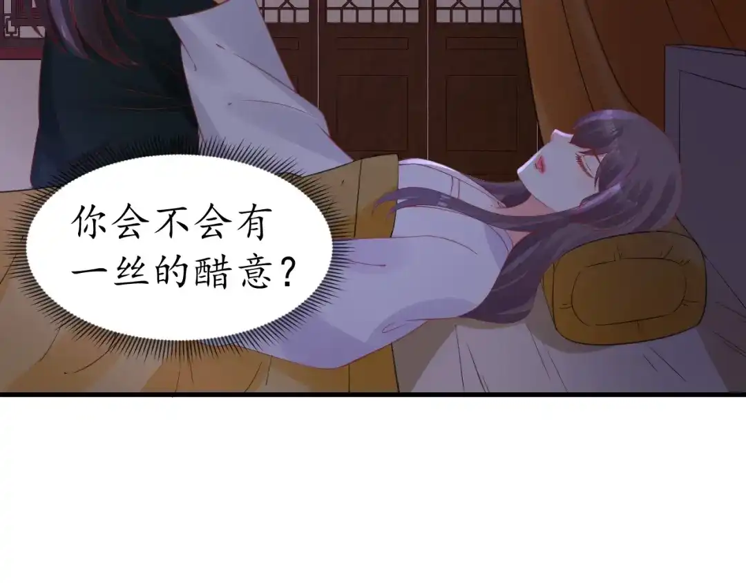 《盛世梨花殿》第67话 锅从天上来 第100页
