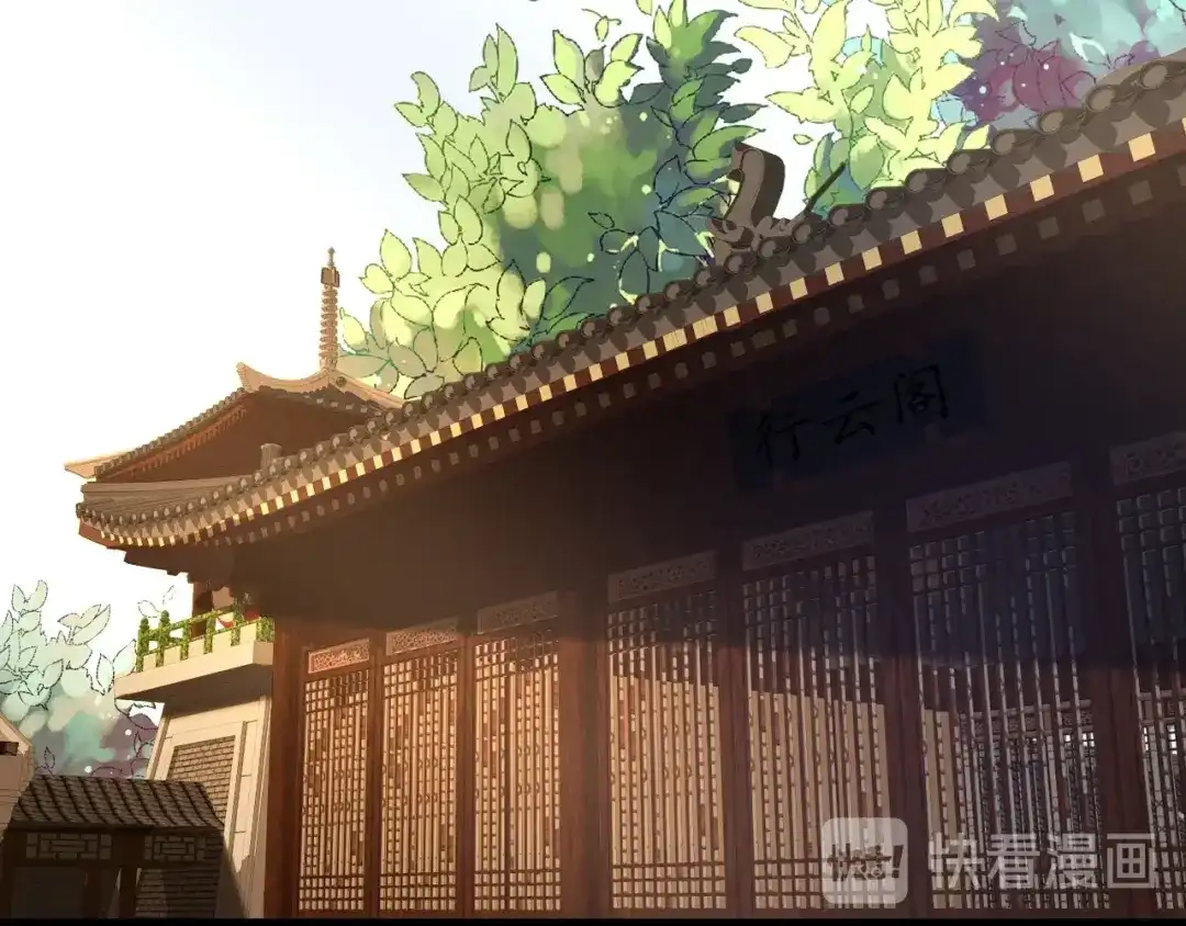 《盛世梨花殿》第67话 锅从天上来 第43页