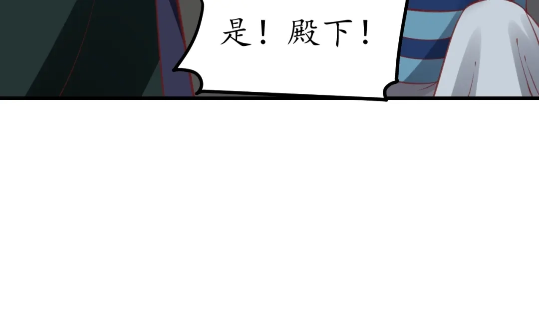 《盛世梨花殿》第67话 锅从天上来 第69页