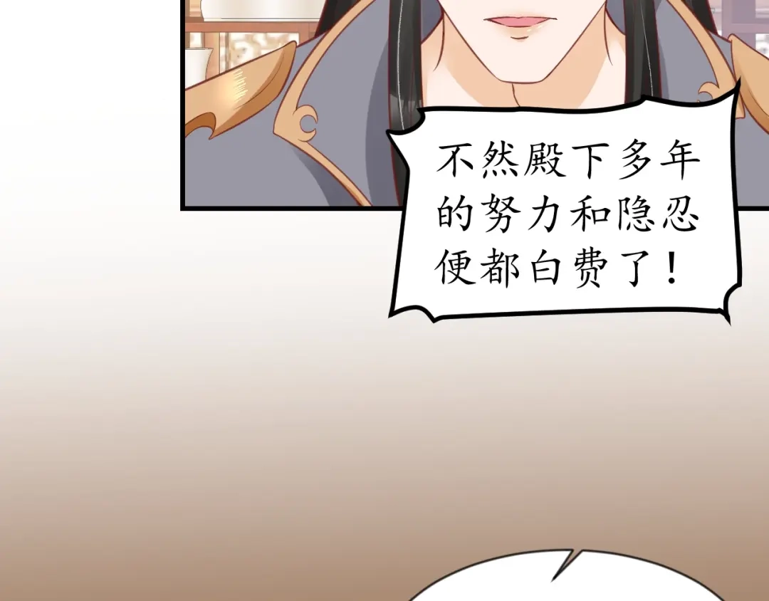 《盛世梨花殿》第67话 锅从天上来 第59页